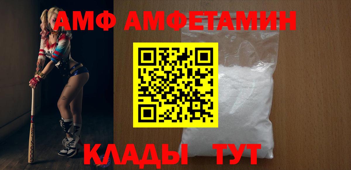 АМФ VHQ  АМФ  Амфетамин  Балашиха  Вход с VPN 