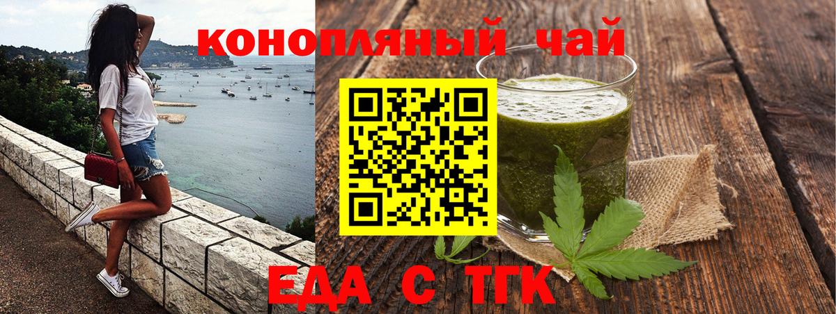 Печенье с ТГК марихуана  Вход с VPN  Балашиха 
