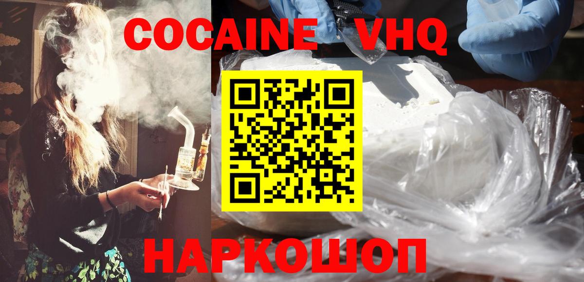Cocaine Columbia  Вход с VPN  Балашиха  COCAIN Эквадор 