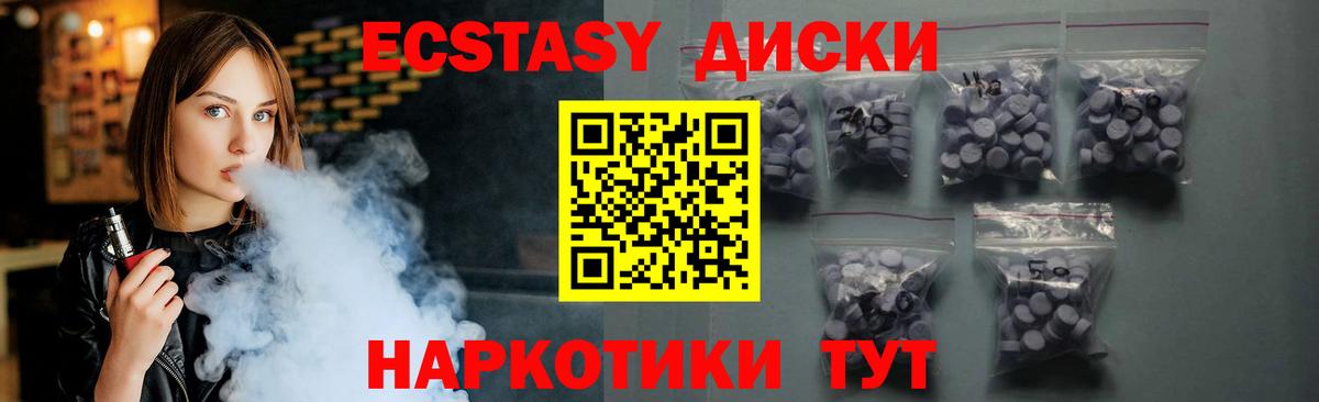 Экстази 280 MDMA  Ecstasy 280мг  Балашиха  Ecstasy  Вход с VPN 