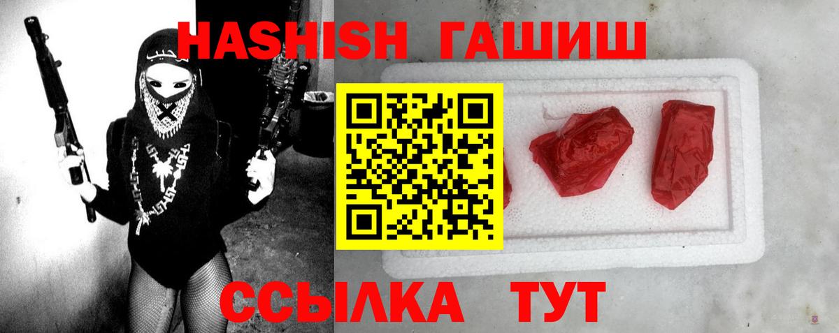 ГАШИШ  ГАШ индика сатива  Вход с VPN  ГАШИШ индика сатива  Балашиха 