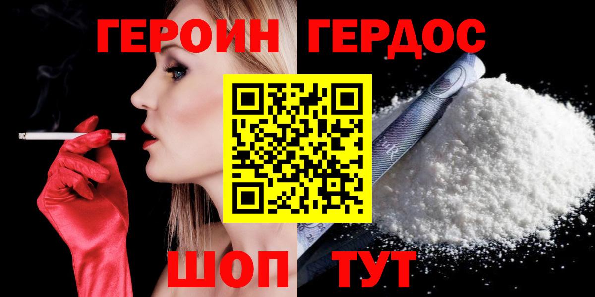 ГЕРОИН гречка  Вход с VPN  Балашиха 