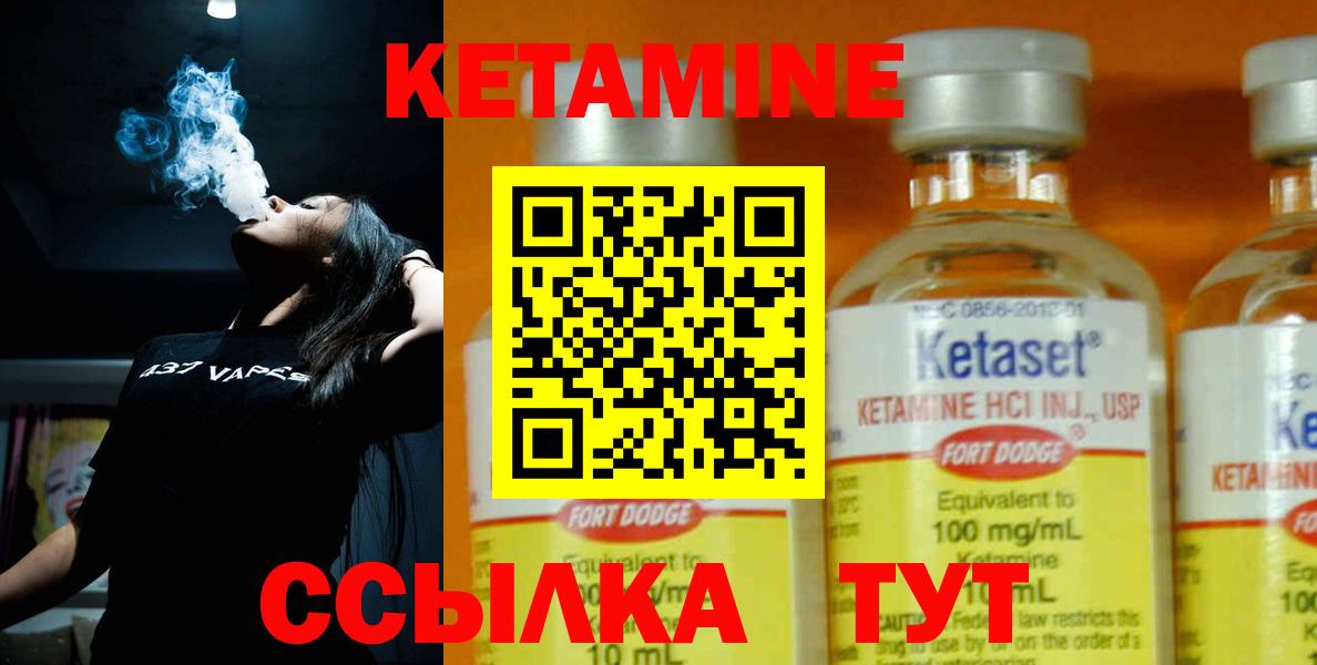 Кетамин VHQ  Кетамин ketamine  Балашиха  Вход с VPN 