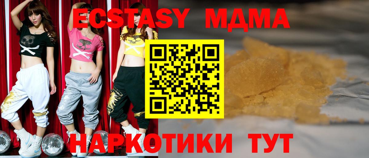 MDMA  Вход с VPN  Балашиха  МДМА Molly  МДМА молли 