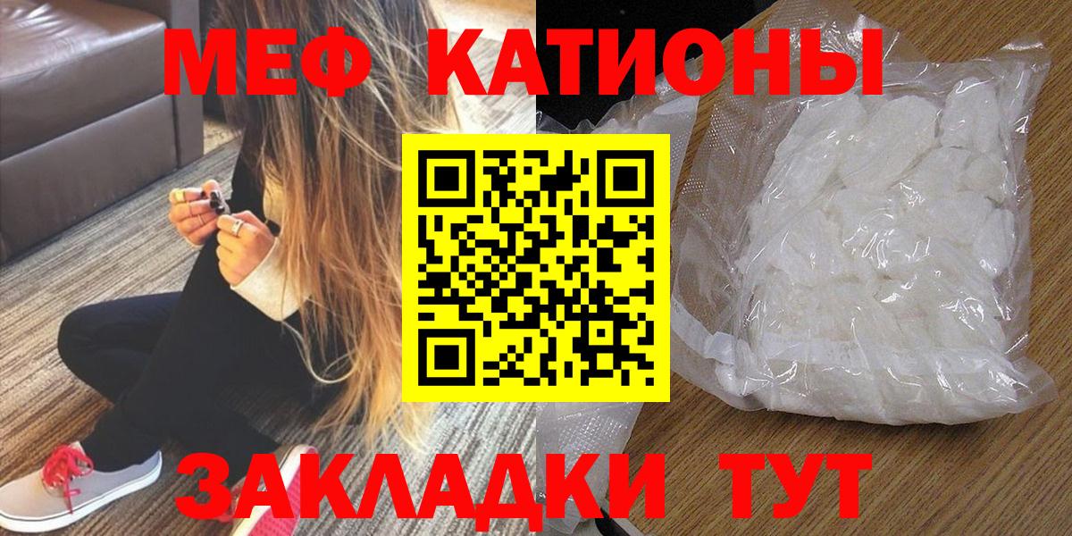 Меф мяу мяу мука Балашиха