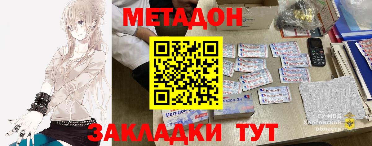 МЕТАДОН белоснежный Балашиха