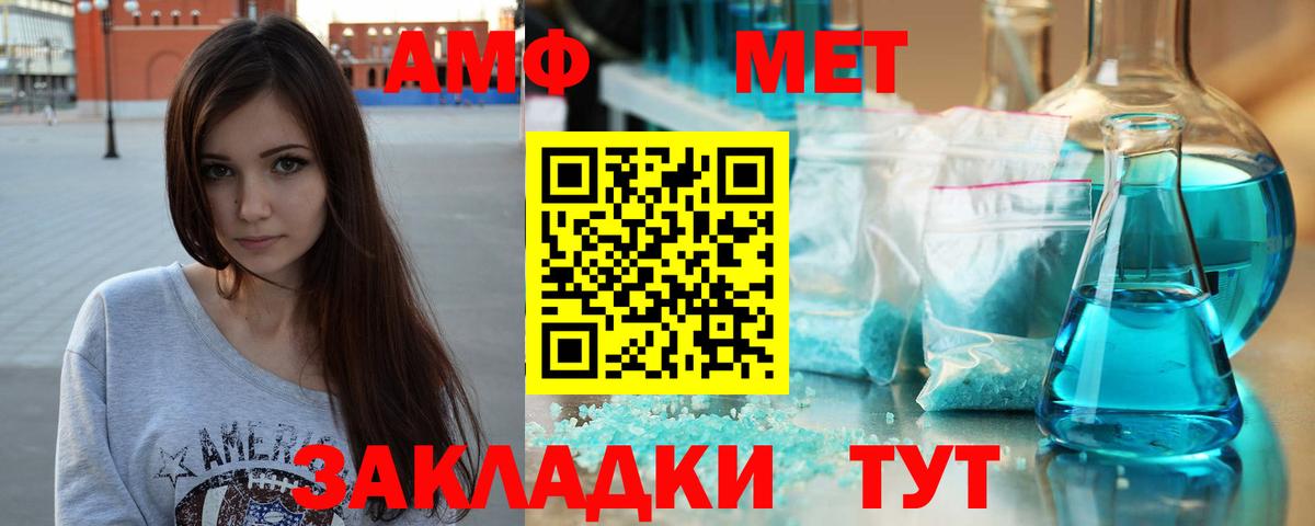 Метамфетамин Methamphetamine Балашиха