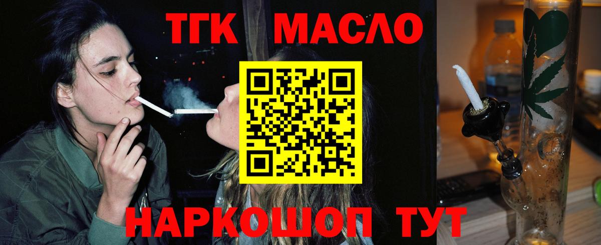 Балашиха  Дистиллят ТГК THC oil  Вход с VPN 