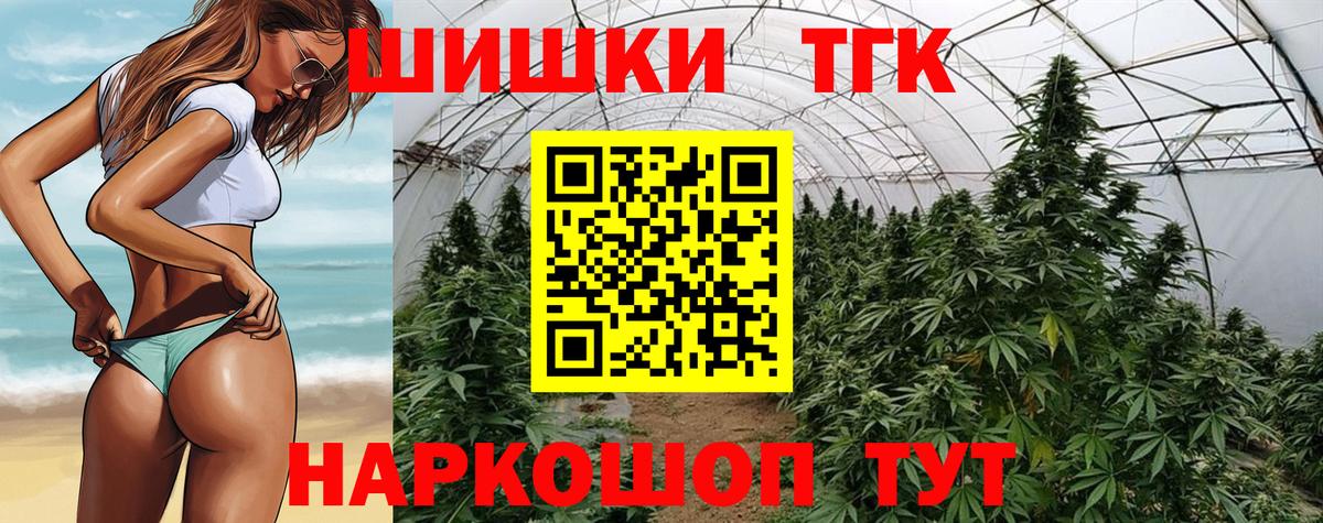 Бошки Шишки Bruce Banner  Бошки марихуана сатива  Вход с VPN  МАРИХУАНА ГИДРОПОН  Балашиха 